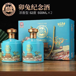 BAISHUIDUKANG 白水杜康 52度浓香型白酒 500ml*2 卯兔年纪念酒