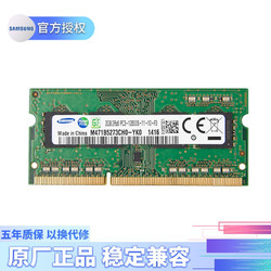SAMSUNG 三星 内存条2G/4G/8G DDR3 1333/1600兼容联想华硕戴尔小米电脑内存  2G 1600 笔记本内存