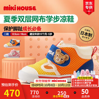 MIKI HOUSE MIKIHOUSE男女儿童凉鞋夏季双层网布保护脚趾二段学步凉鞋12-9304-269 多色 15CM