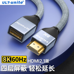 ULT-unite hdmi2.1公对母延长高清线 8K/60Hz