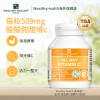 WEALTHY HEALTH 维生素C咀嚼片 高含量500mg 20粒X3瓶