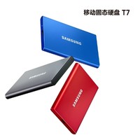 SAMSUNG 三星 T7固态移动硬盘 1TB 外接SSD高速硬盘
