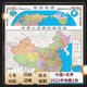 《中国世界地图套装》