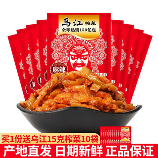 乌江 红油榨菜丝 麻辣味 80g