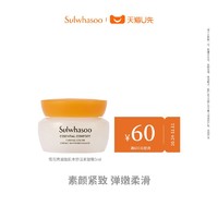 Sulwhasoo 雪花秀 滋盈肌本舒活紧致霜5ML