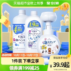 Kao 花王 日本进口儿童洗手液380ml（赠猫爪按压空瓶）