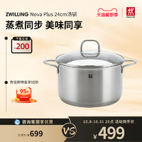 ZWILLING 双立人 德国双立人24cm汤锅不锈钢蒸锅家用煲汤焖锅多层电磁炉燃气蒸煮锅