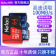 Netac 朗科 P500 至尊PRO版 Micro-SD存储卡（USH-I、V10、U1、A1）