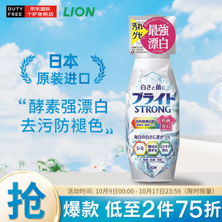 LION 狮王 日本进口 狮王(LION) 洗衣液 600ml/瓶 抵抗细菌衣物漂白