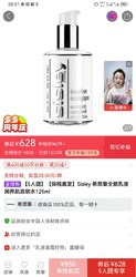 sisley 希思黎 全能乳液润养肌底锁水125ml