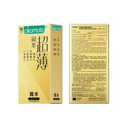 OKAMOTO 冈本 超薄裸入安全套 共20片（冰感*3只+紧致*3片+质感*4只+纯*4片+touch*6片）