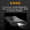 ASUS 华硕 TUF GAMING 铠甲 移动固态硬盘盒