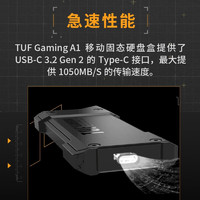 ASUS 华硕 TUF GAMING 铠甲 移动固态硬盘盒