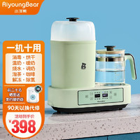AiyoungBear 小洋熊 婴儿恒温水壶调奶器暖奶热奶器