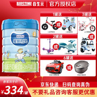 合生元爱斯时光有机婴幼儿配方奶粉法国原罐进口 3段 800g