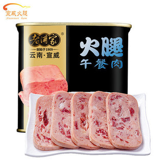 Xuanwei ham 宣威火腿 午餐肉罐头340g*3罐加热即食火锅方便速食