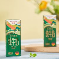 Weidendorf 德亚 德国进口全脂纯牛奶200ml*30盒甄选牧场每盒7g蛋白质高钙营养早餐