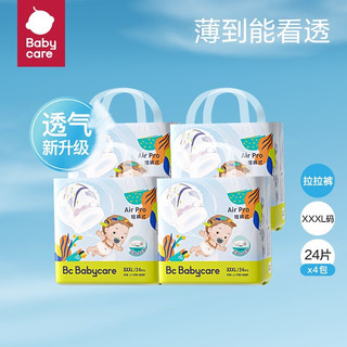 babycare bc babycare尿不湿拉拉裤超薄透气Air pro系列新生儿婴儿宝宝夏季夏天夏日 3XL 4包 96片