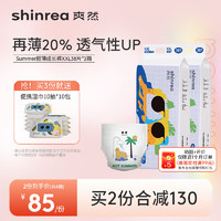 shinrea 爽然 Summer超薄柔软拉拉裤 XXL38片*2包