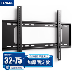 FENGKUN 丰坤 电视挂架26-75英寸适用于小米海信创维海尔华为智慧屏墙壁支架显示器加厚架子