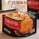 88VIP：三全 广式腊味炒饭 300g