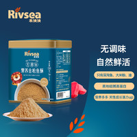 Rivsea 禾泱泱 婴幼儿金枪鱼酥 50g