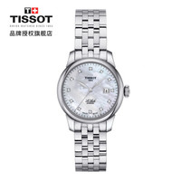 TISSOT 天梭 力洛克系列 女士自动机械手表 T006.207.11.116.00