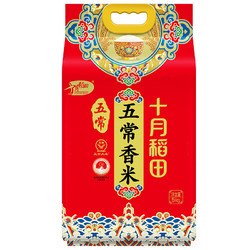 SHI YUE DAO TIAN 十月稻田 五常香米 1kg
