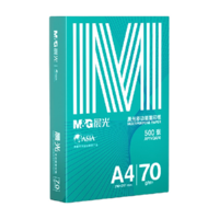 M&G 晨光 绿晨光 A4 70g 多功能双面打印纸 高性价比复印纸 500张/包 10包/箱（整箱5000张） APYVQAF6