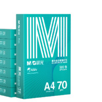 PLUS会员：M&G 晨光 绿晨光系列 APYVQAF4 A4复印纸 70g 500张/包*8包