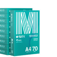 M&G 晨光 绿晨光 A4 70g 多功能双面打印纸 500张/包 10包/箱（整箱5000张） APYVQAF6