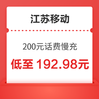 好价汇总：China unicom 中国联通 100元话费慢充 72小时到账