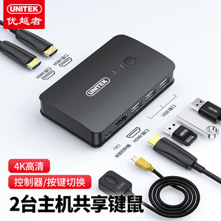 UNITEK 优越者 KVM切换器HDMI2.0切屏器2进1出 4K高清3D视频 V148A