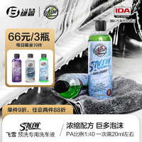 LUBA 绿霸 飞雪 预洗专用洗车液 483ML