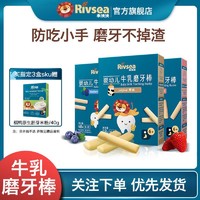 Rivsea 禾泱泱 牛乳磨牙棒 国产版