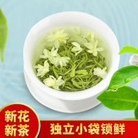 春上早 茉莉花茶2022新茶浓香型横县绿茶春茶四川花毛峰茶叶袋装独立小包