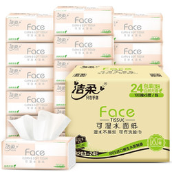 C&S 洁柔 家用粉Face抽纸 3层 100抽24包/箱