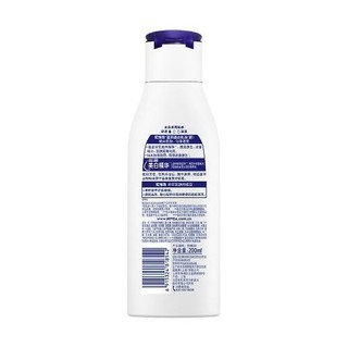 NIVEA 妮维雅 温润透白乳液 200ml*2