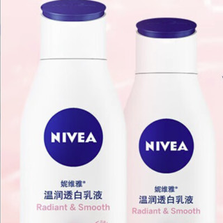 NIVEA 妮维雅 温润透白乳液 200ml*2