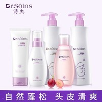 Dr.Soins 诗丸Dr.Soins 孕妇洗发水沐浴露套装