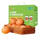 CP 正大食品 叶黄素无抗可生食新鲜鸡蛋1.68kg30枚整箱鸡蛋礼盒