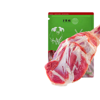 羊家旺 滩羊羔羊腿 2kg