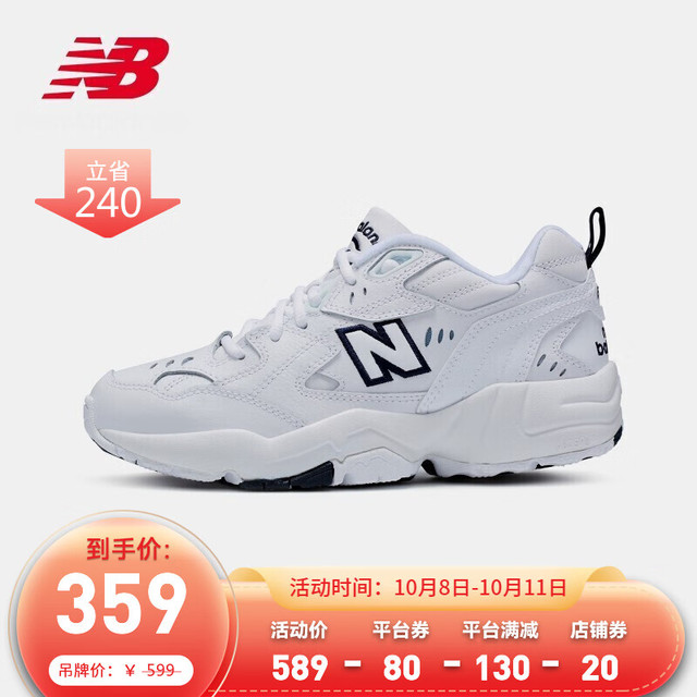 new balance nb女鞋透气百搭复古休闲鞋老爹鞋WX608WT 白色