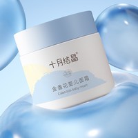 88VIP：十月结晶 婴幼儿滋润金盏花面霜 50ml