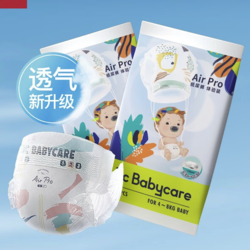 babycare Air pro系列 纸尿裤 试用装4片