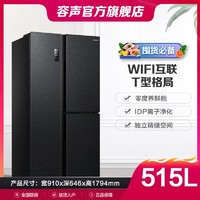 抖音超值购：Ronshen 容声 BCD-515WD16HPA 原鲜系一级变频T型对开三门冰箱