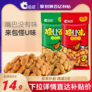 ChaCheer 洽洽 怪味豆怪味胡豆30g/80g装恰恰五香麻辣蚕豆休闲零食年货小吃