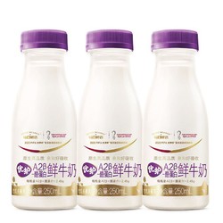 每日鲜语 优酪蛋白鲜牛奶 250ml*3瓶