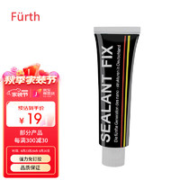 Fürth 菲尔特 玻璃胶 免钉胶 液体钉 密封胶 多功能强力胶 踢脚线固定胶 固定胶水 JS-60