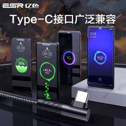 ESR 亿色 Type-C数据线适用华为充电器线安卓弯头款配绑线带